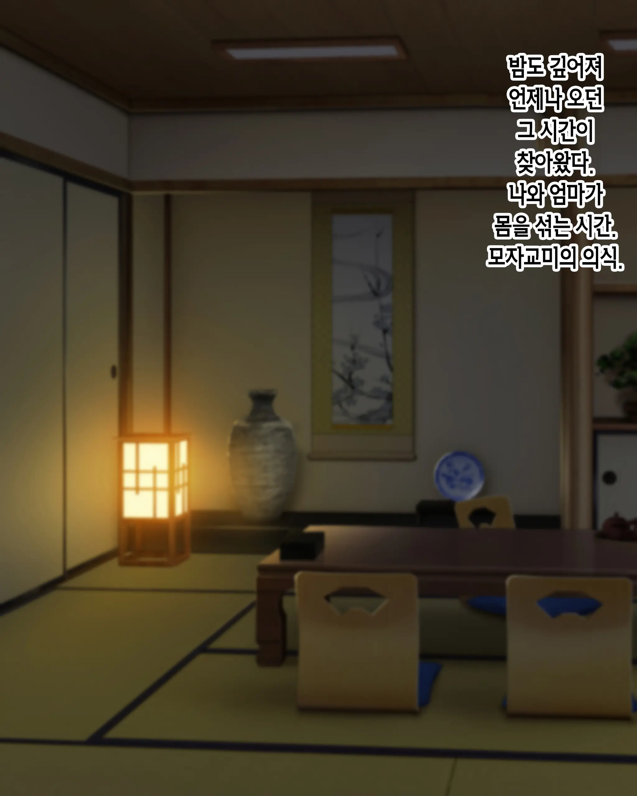 Mura No Fuushuu De Ryousaikenbo Na Bakunyuu Haha Ni Tanetsuke Sex Shimakuru Koto Ni Natta Boku | 마을 풍습으로 현모양처 폭유 엄마에게 마구잡이로 씨 뿌리기 섹스하게 된 나